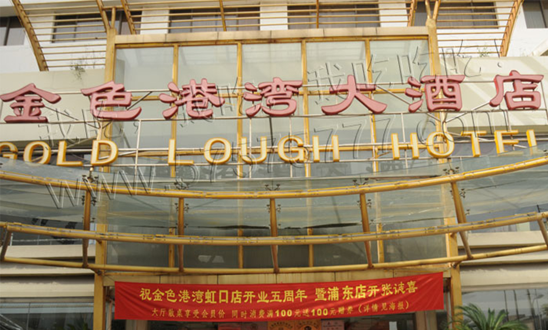 营口营口金色港湾宣传片制作案例