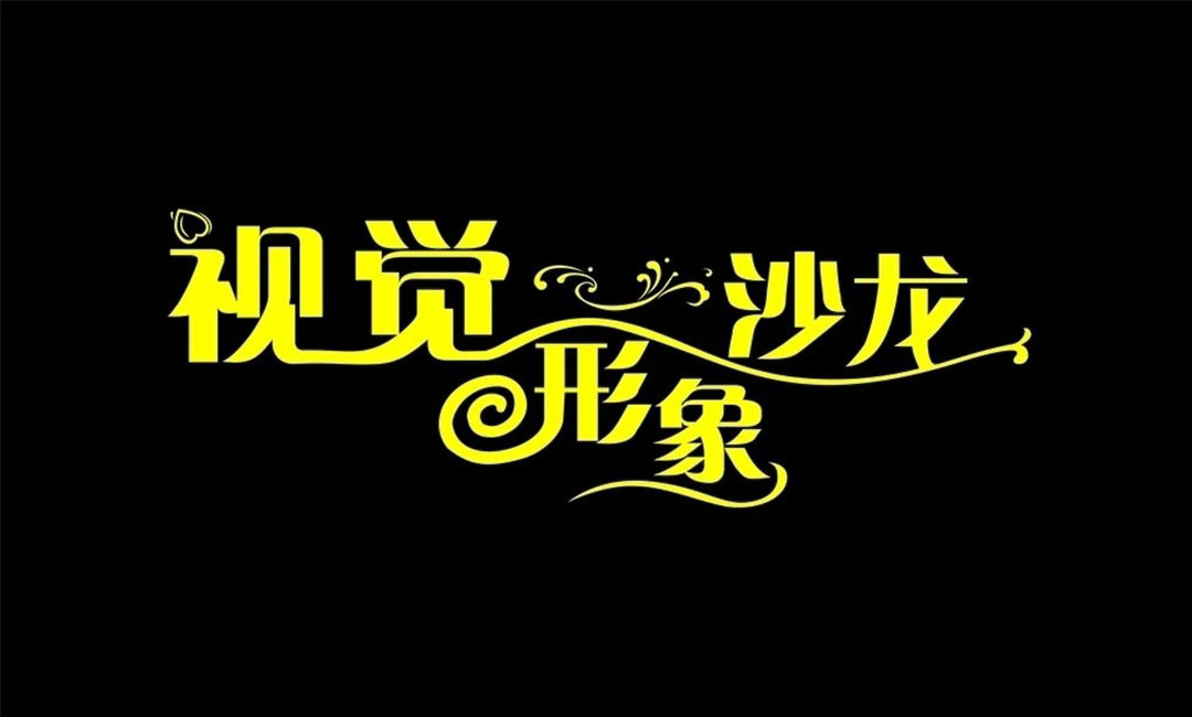 营口营口名人美发网盟案例
