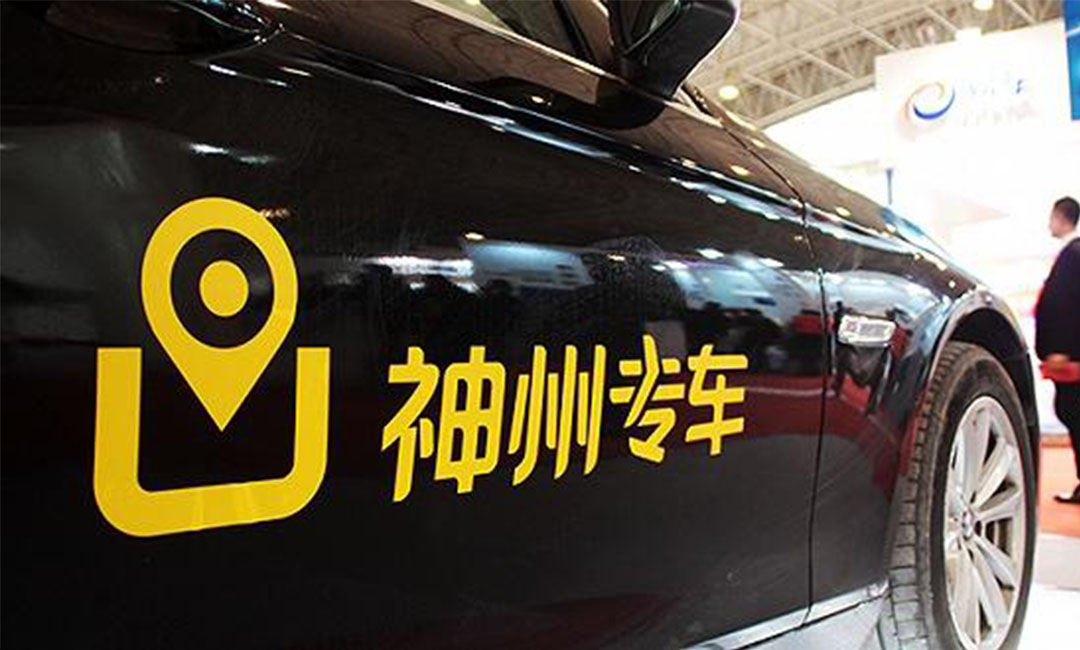 营口营口神州专车微信活动策划案例