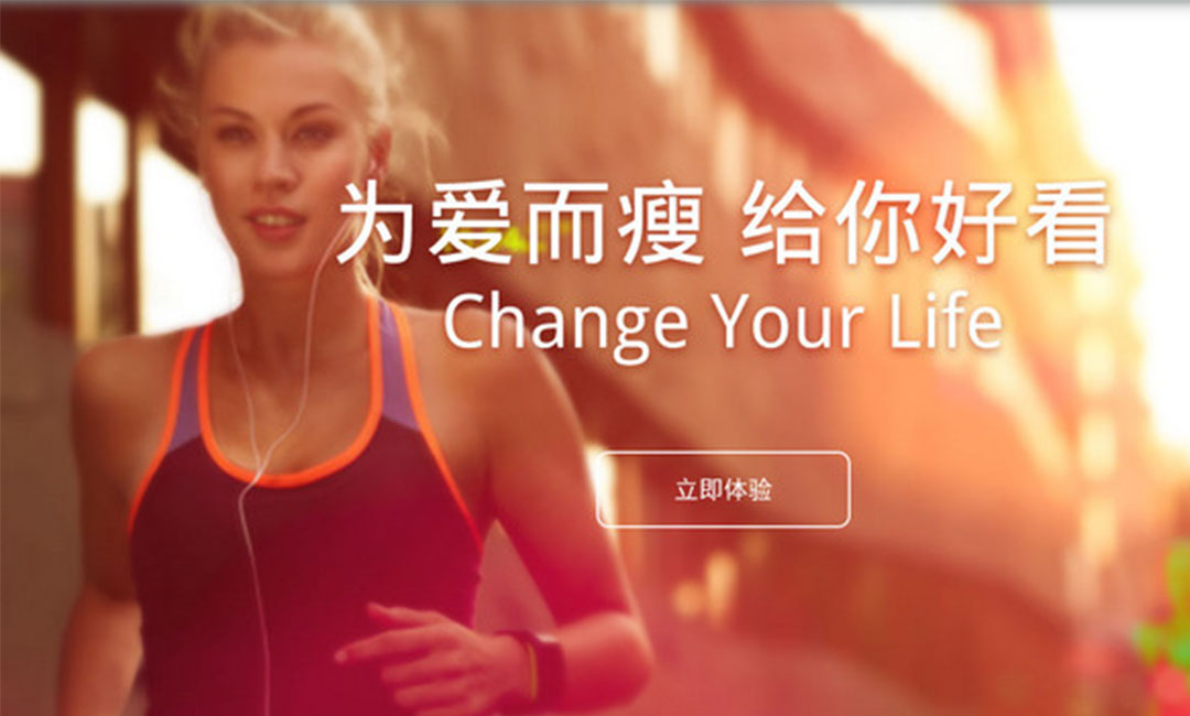 营口营口瘦瘦APP提高下载量案例